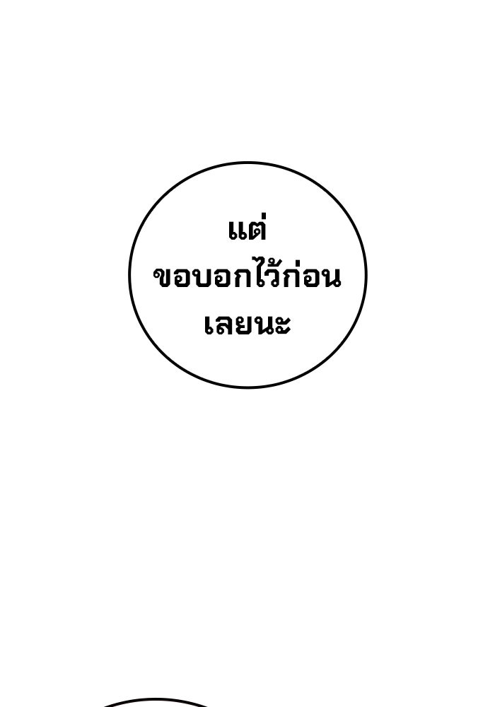 เยาวชนคนคุก - หน้า 170