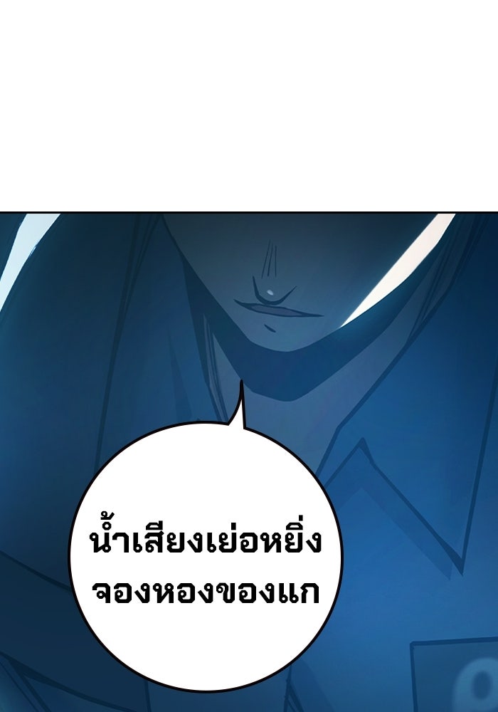 เยาวชนคนคุก - หน้า 173