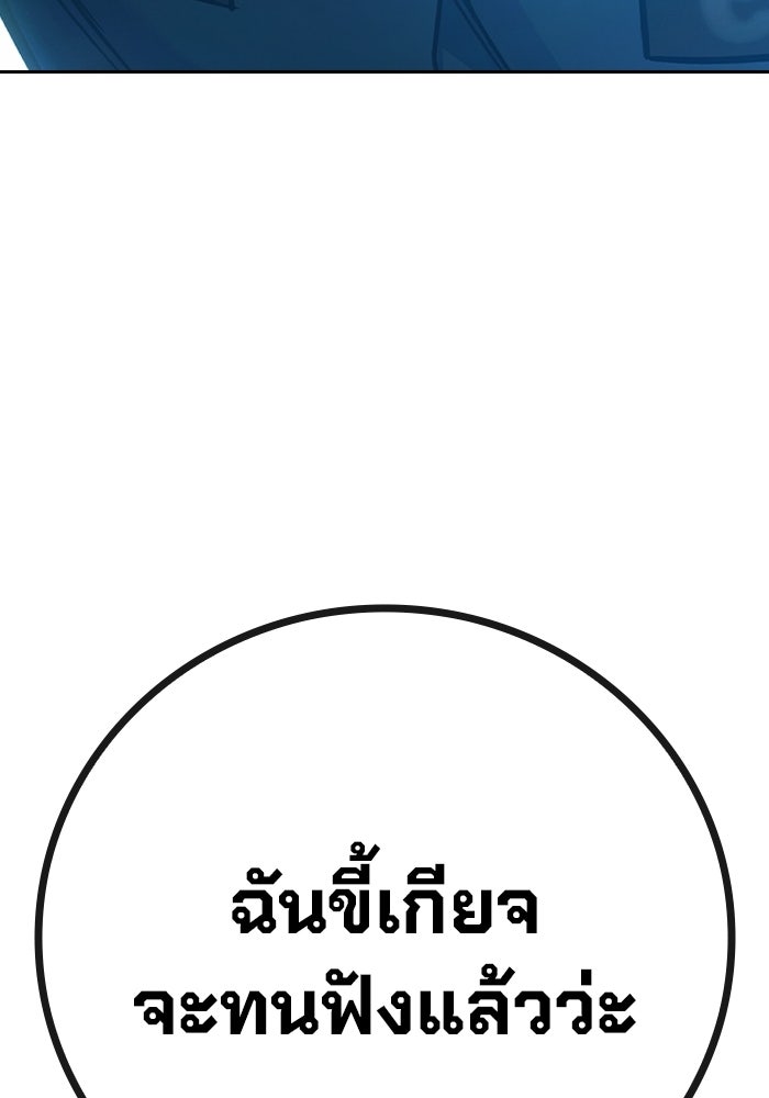 เยาวชนคนคุก - หน้า 174