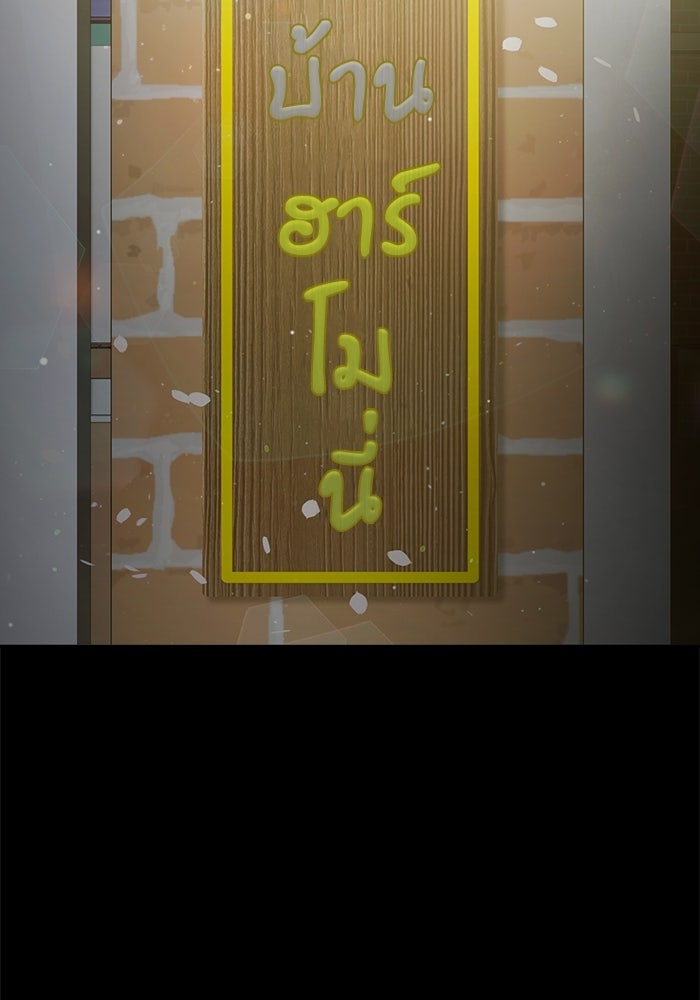 เยาวชนคนคุก - หน้า 2