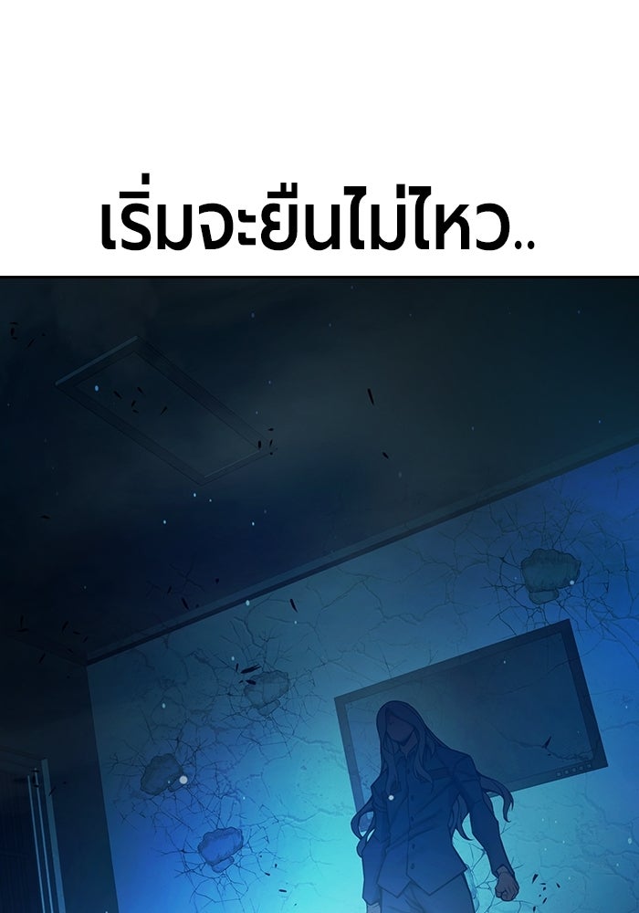 เยาวชนคนคุก - หน้า 202