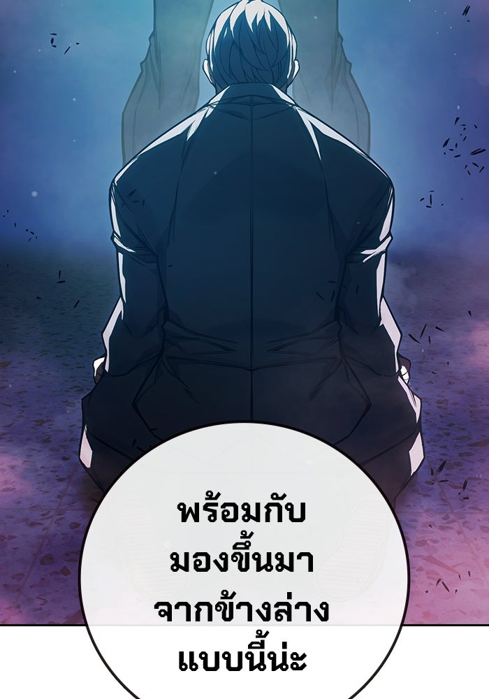 เยาวชนคนคุก - หน้า 205