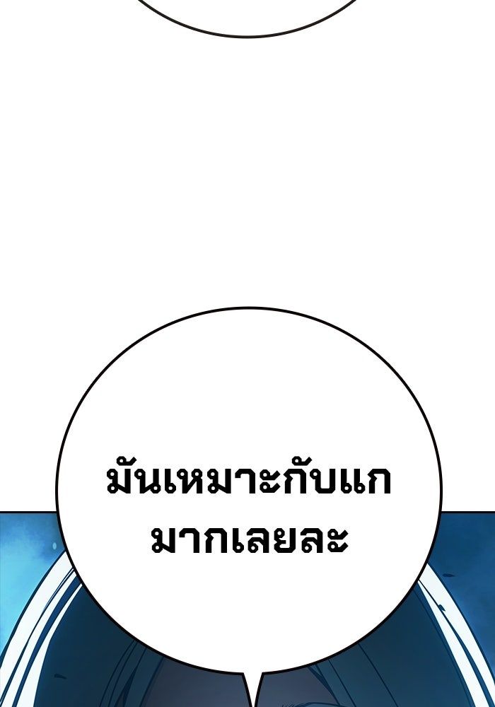 เยาวชนคนคุก - หน้า 206