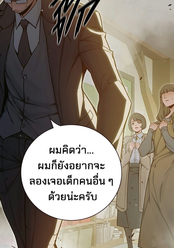 เยาวชนคนคุก - หน้า 23