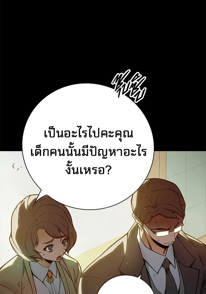 เยาวชนคนคุก - หน้า 27