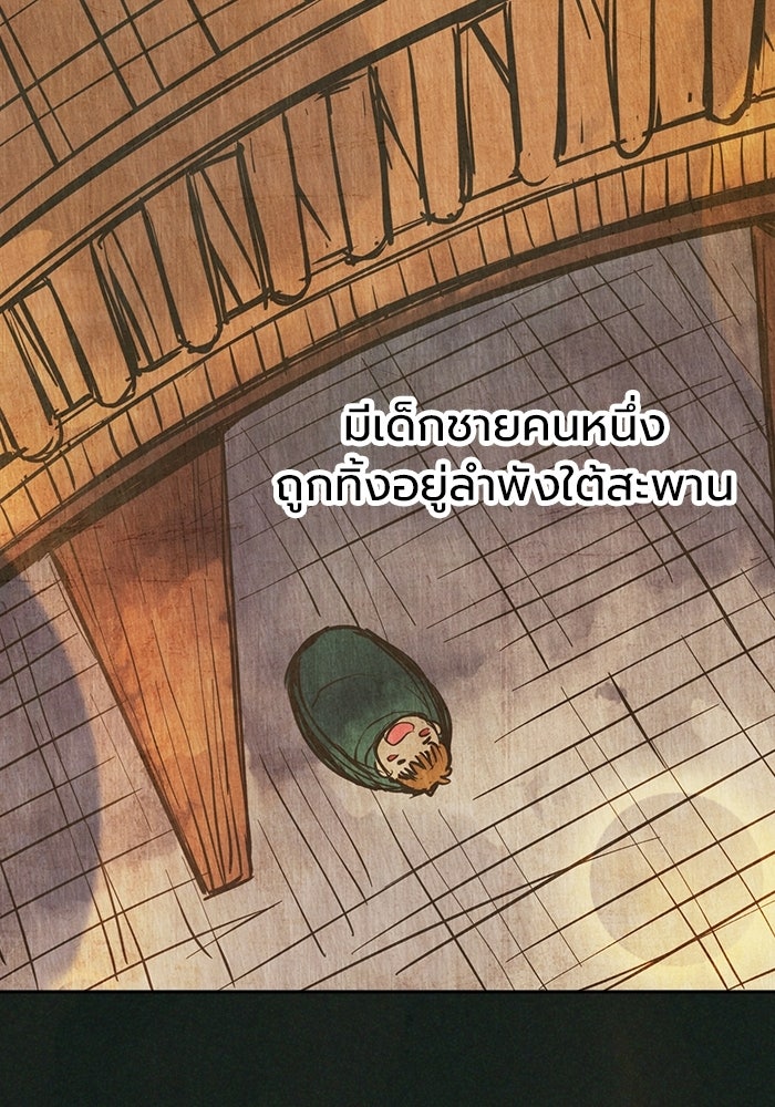 เยาวชนคนคุก - หน้า 38