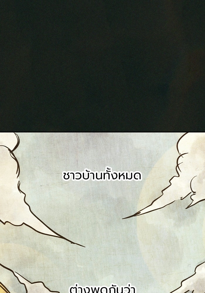 เยาวชนคนคุก - หน้า 39