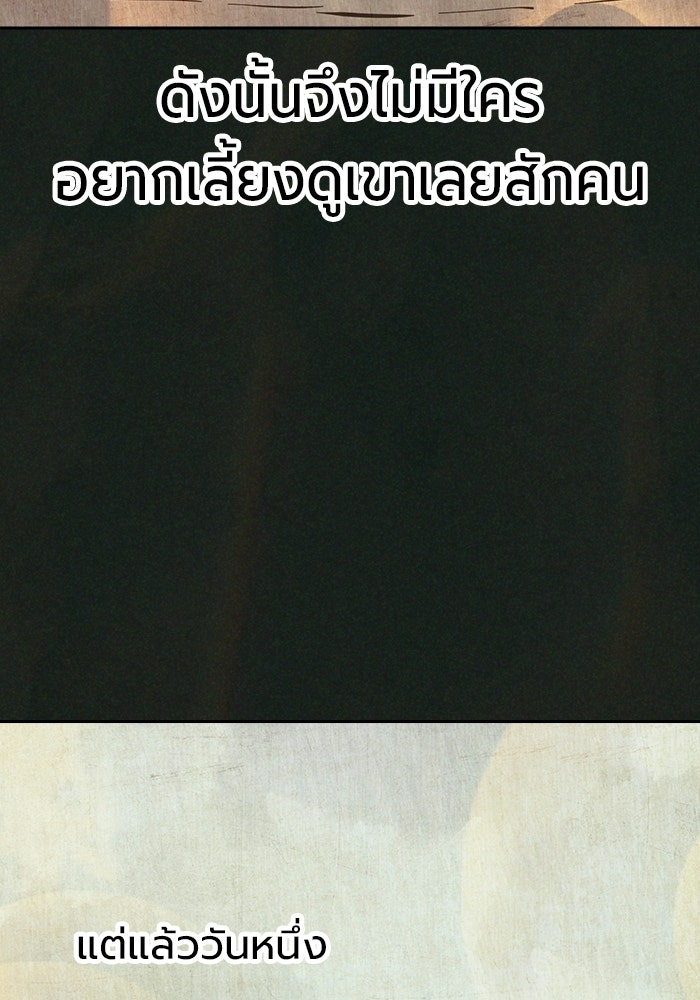 เยาวชนคนคุก - หน้า 41