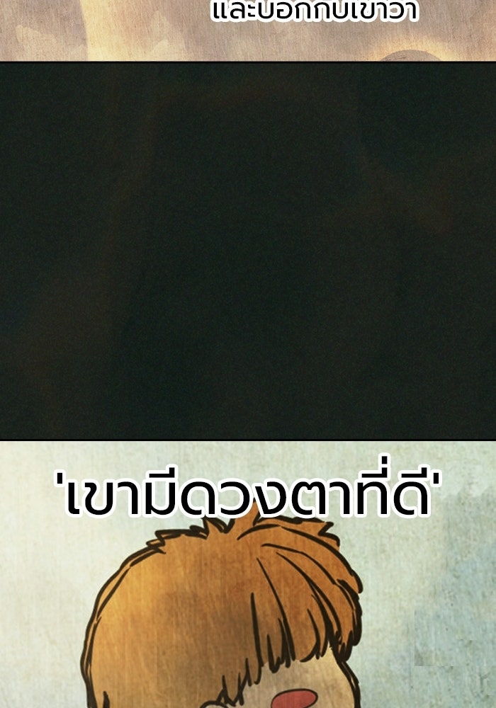 เยาวชนคนคุก - หน้า 43