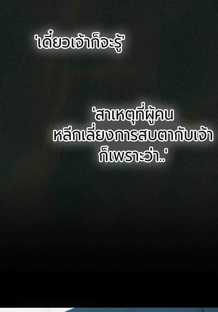 เยาวชนคนคุก - หน้า 46