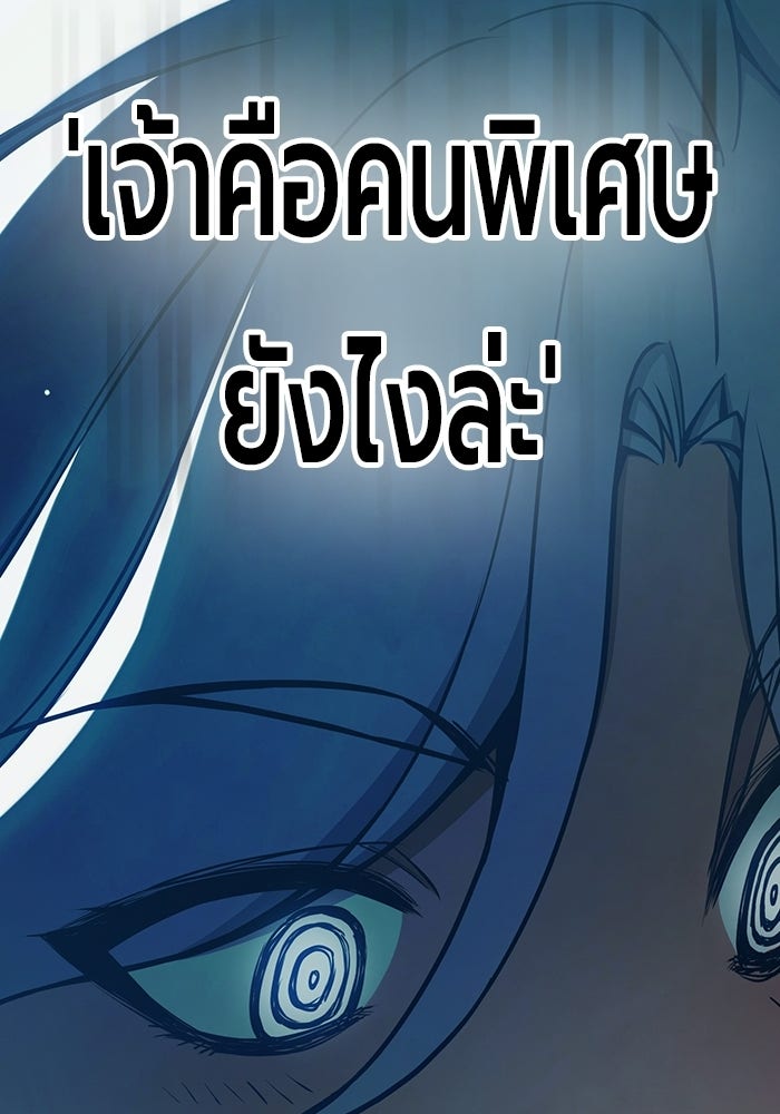 เยาวชนคนคุก - หน้า 47