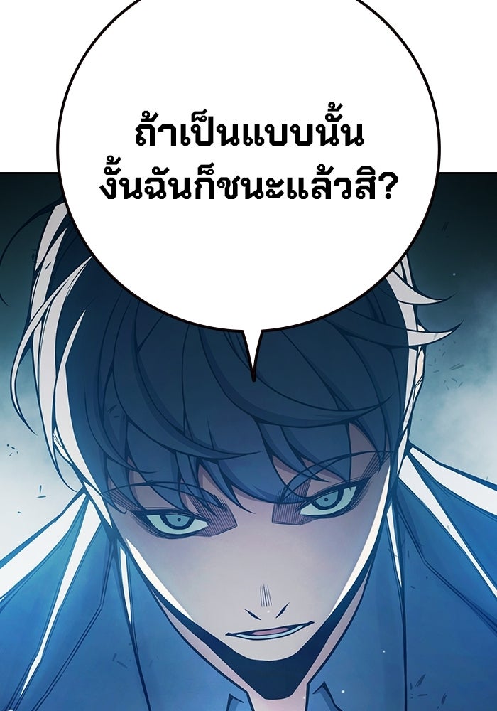 เยาวชนคนคุก - หน้า 56