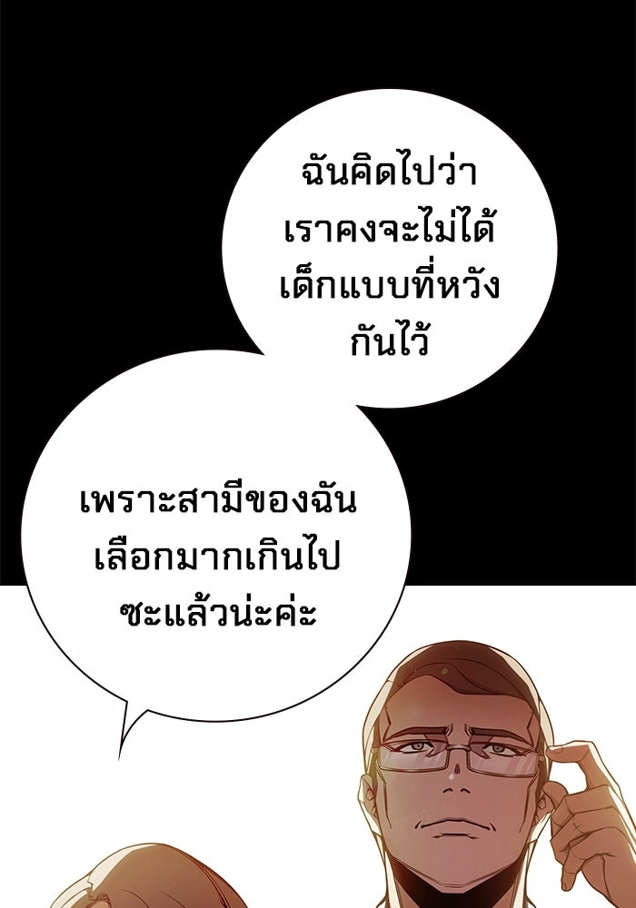 เยาวชนคนคุก - หน้า 7