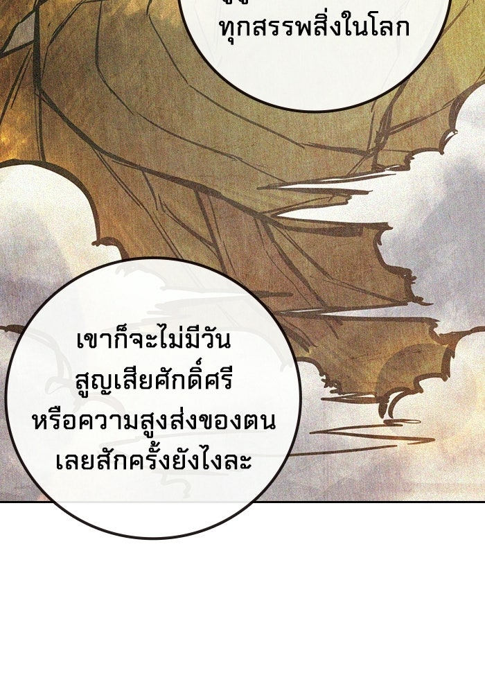 เยาวชนคนคุก - หน้า 70