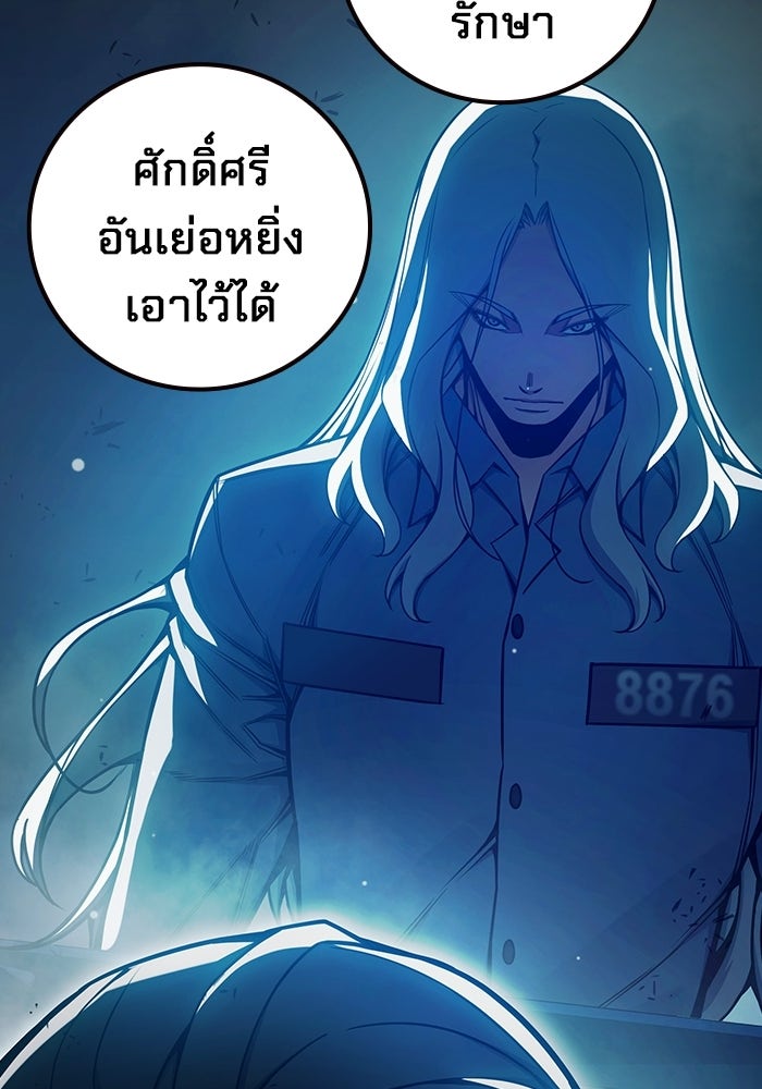 เยาวชนคนคุก - หน้า 73