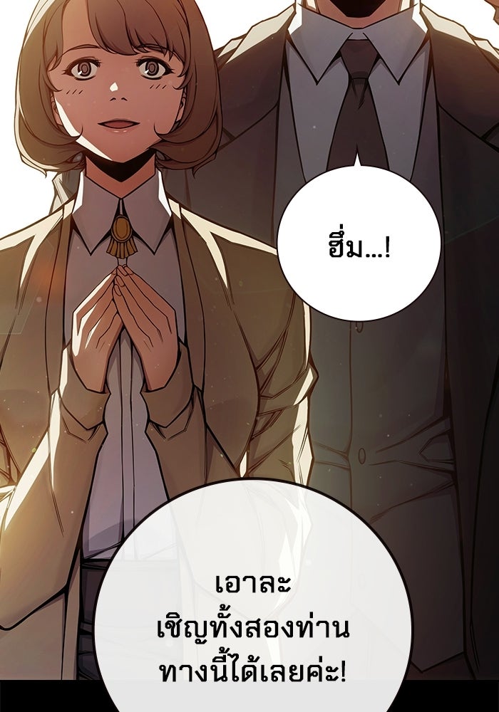 เยาวชนคนคุก - หน้า 8