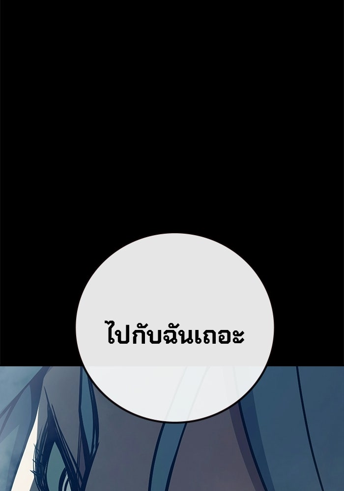 เยาวชนคนคุก - หน้า 104