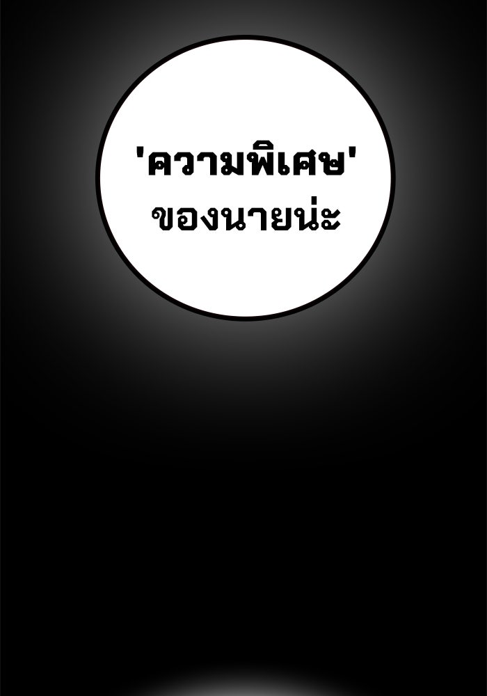 เยาวชนคนคุก - หน้า 106