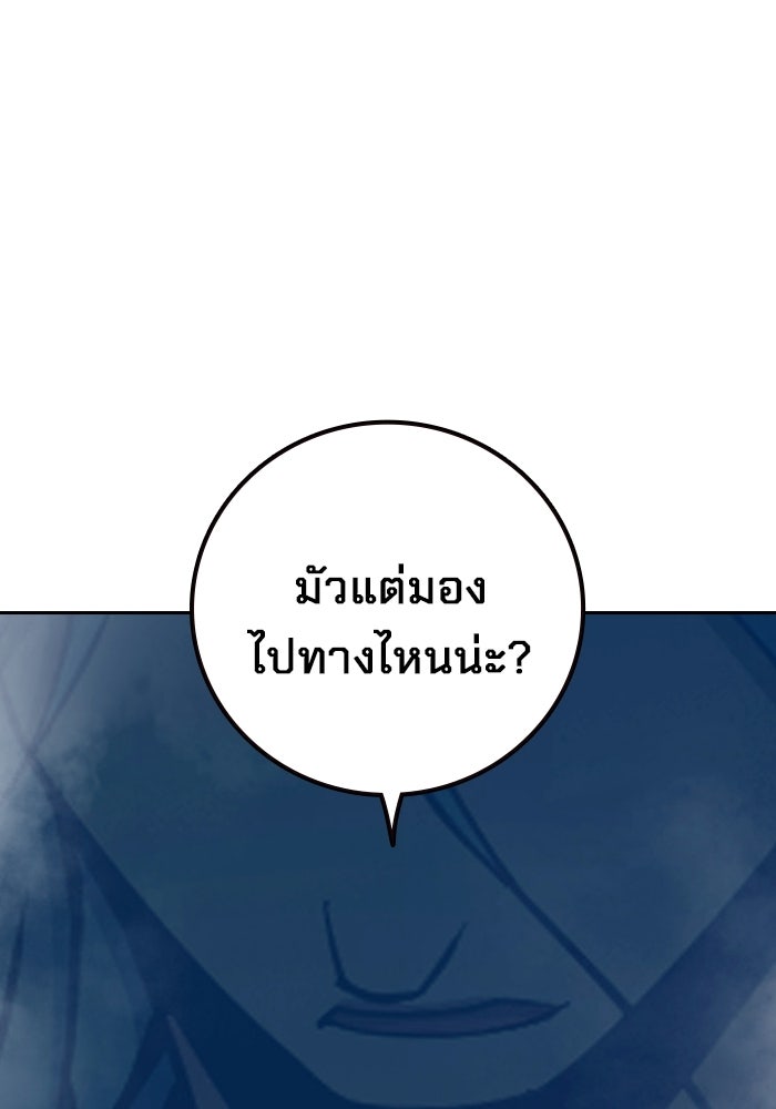เยาวชนคนคุก - หน้า 118