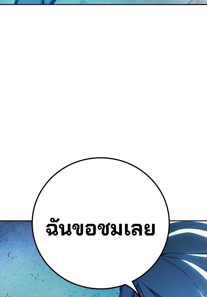 เยาวชนคนคุก - หน้า 124