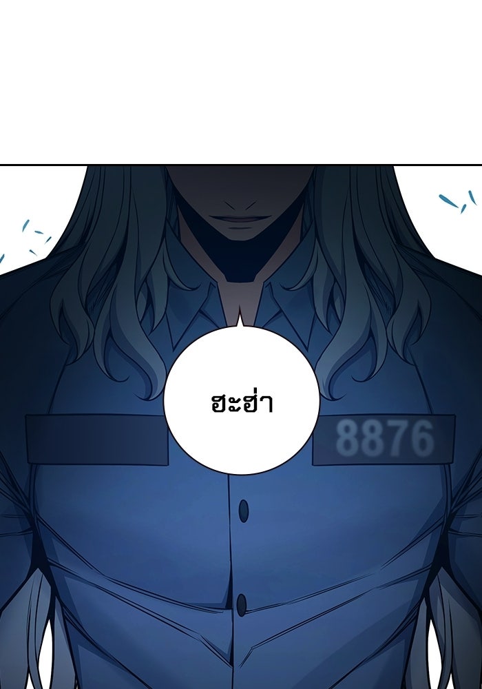 เยาวชนคนคุก - หน้า 16