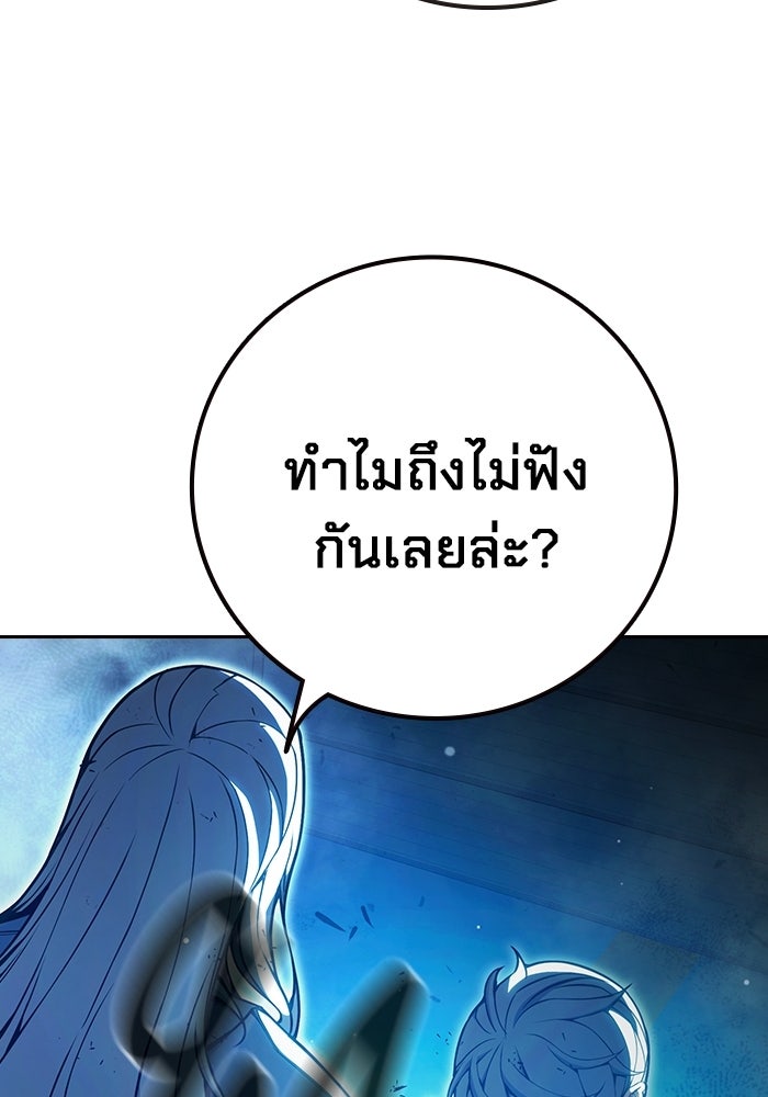 เยาวชนคนคุก - หน้า 171
