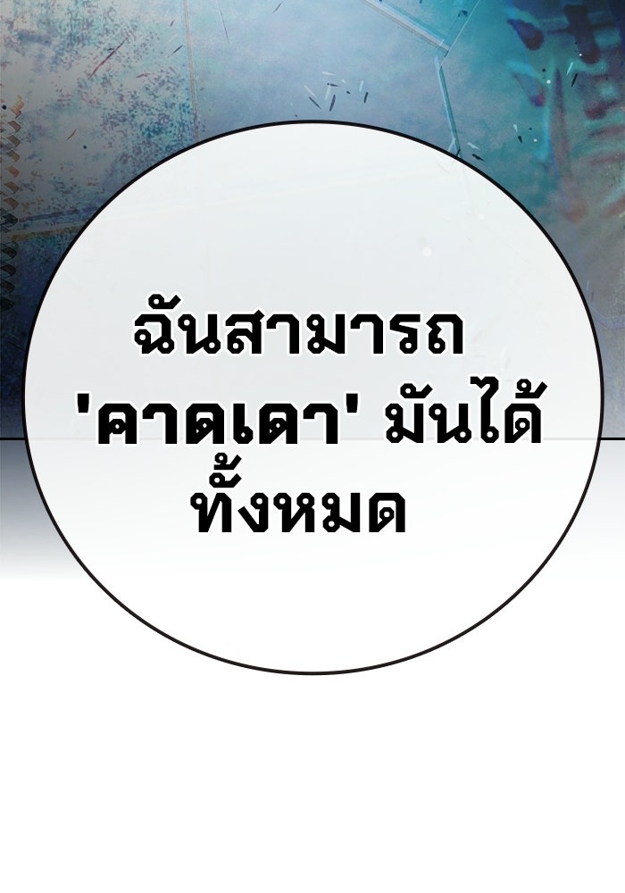 เยาวชนคนคุก - หน้า 188