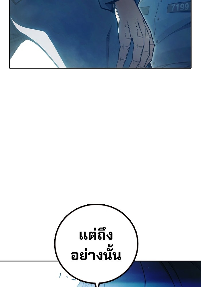 เยาวชนคนคุก - หน้า 19