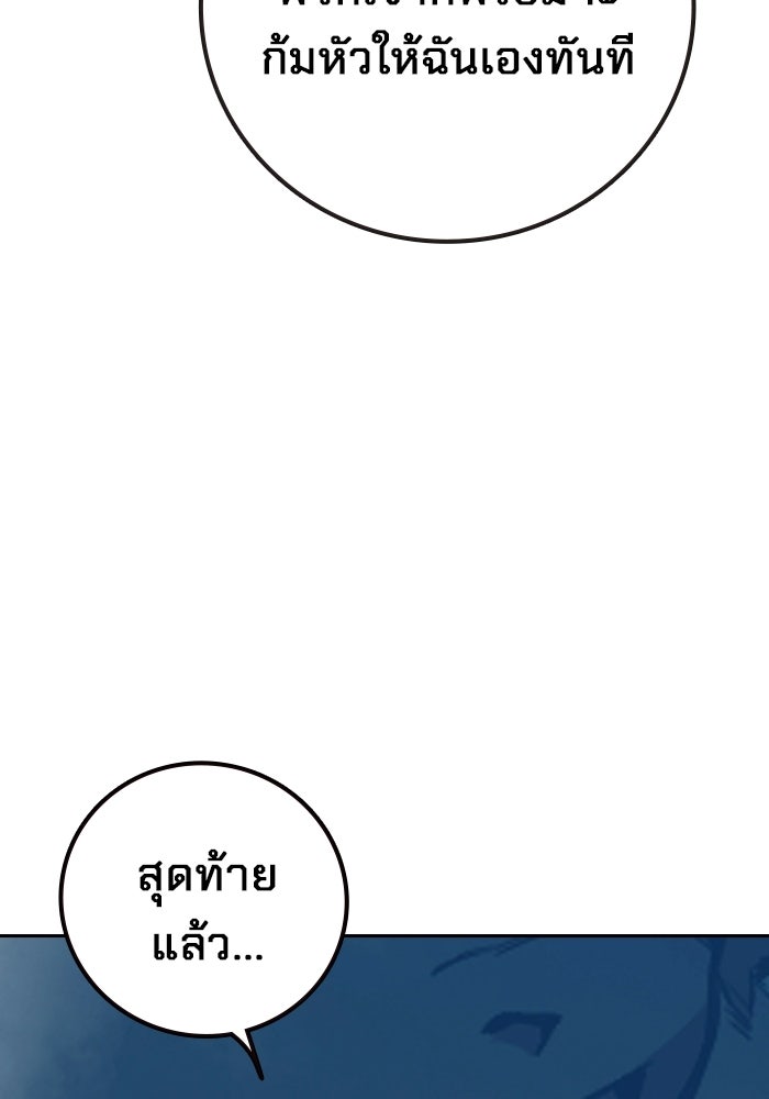 เยาวชนคนคุก - หน้า 195