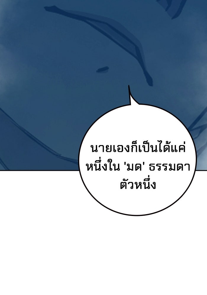 เยาวชนคนคุก - หน้า 196