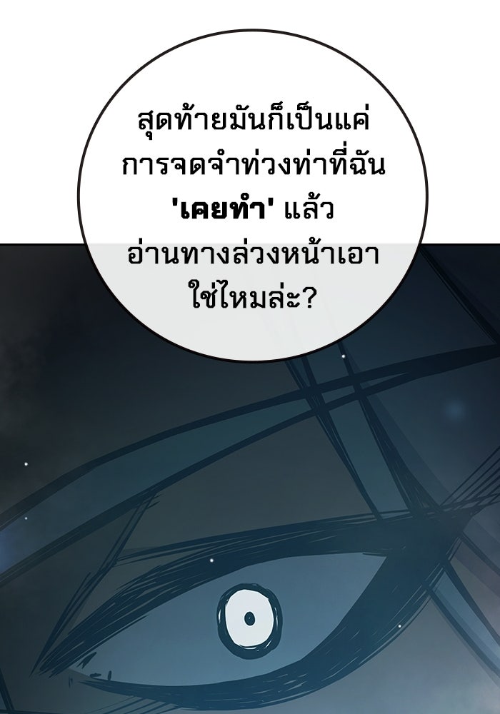 เยาวชนคนคุก - หน้า 214