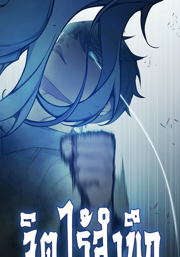 เยาวชนคนคุก - หน้า 218