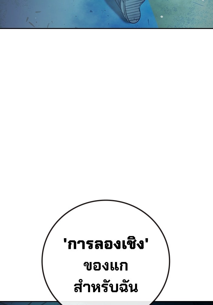 เยาวชนคนคุก - หน้า 228