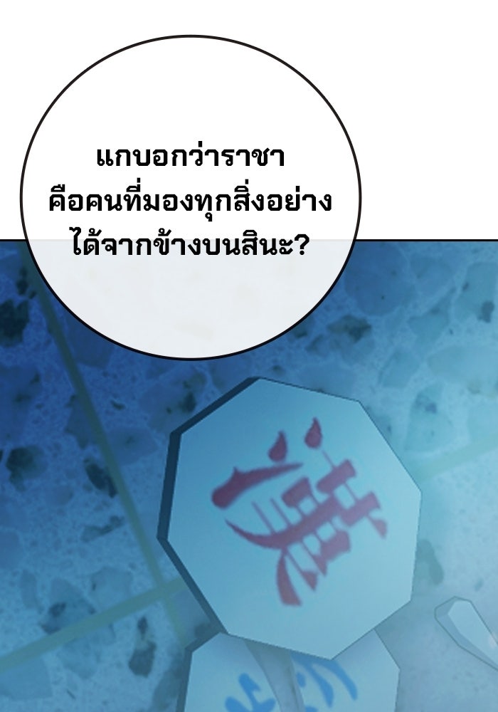 เยาวชนคนคุก - หน้า 4