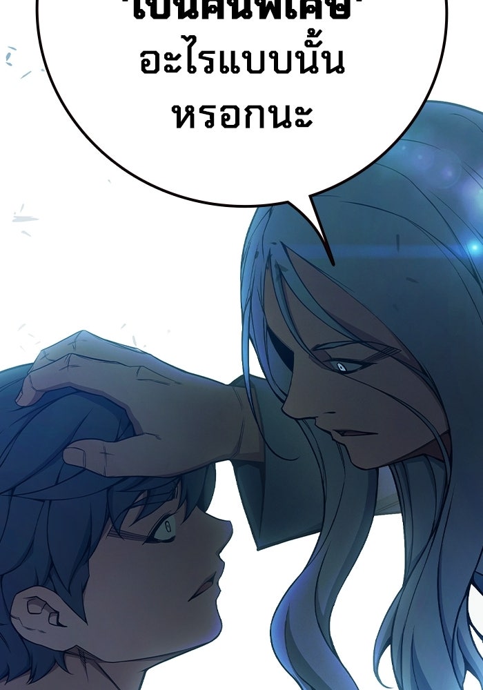 เยาวชนคนคุก - หน้า 40