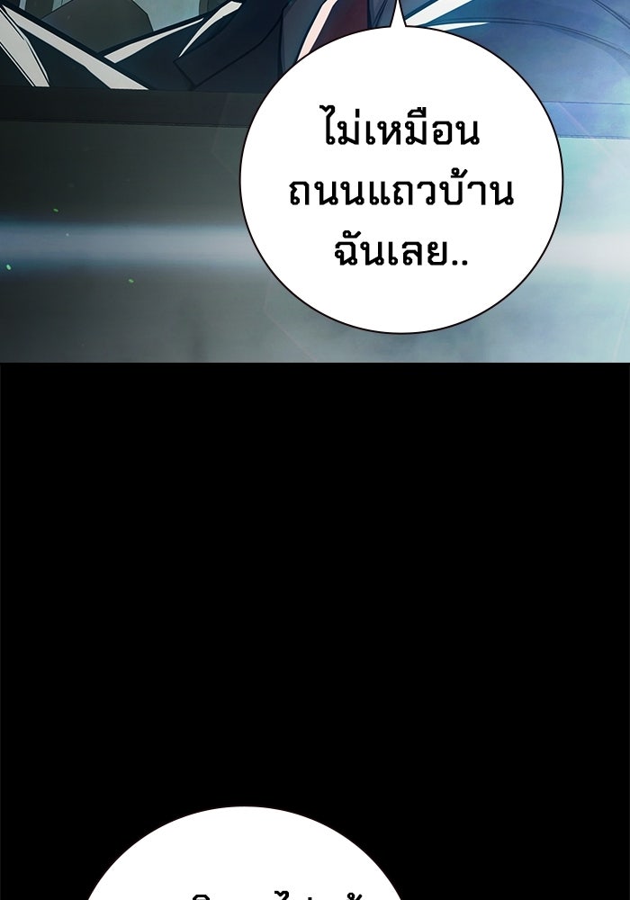 เยาวชนคนคุก - หน้า 45