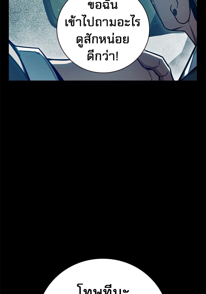 เยาวชนคนคุก - หน้า 47