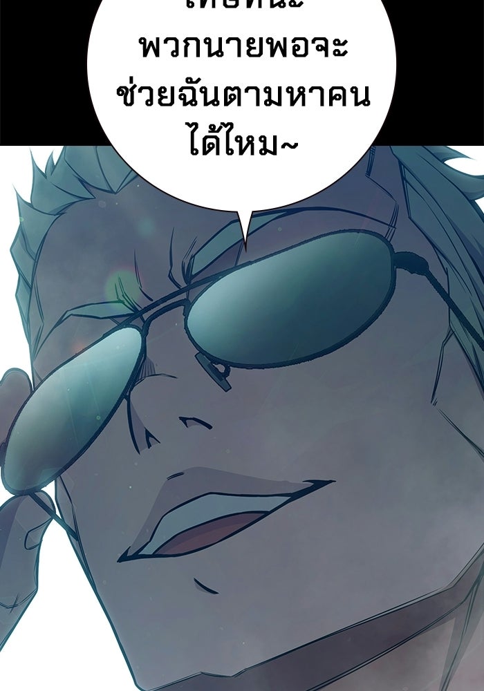 เยาวชนคนคุก - หน้า 48