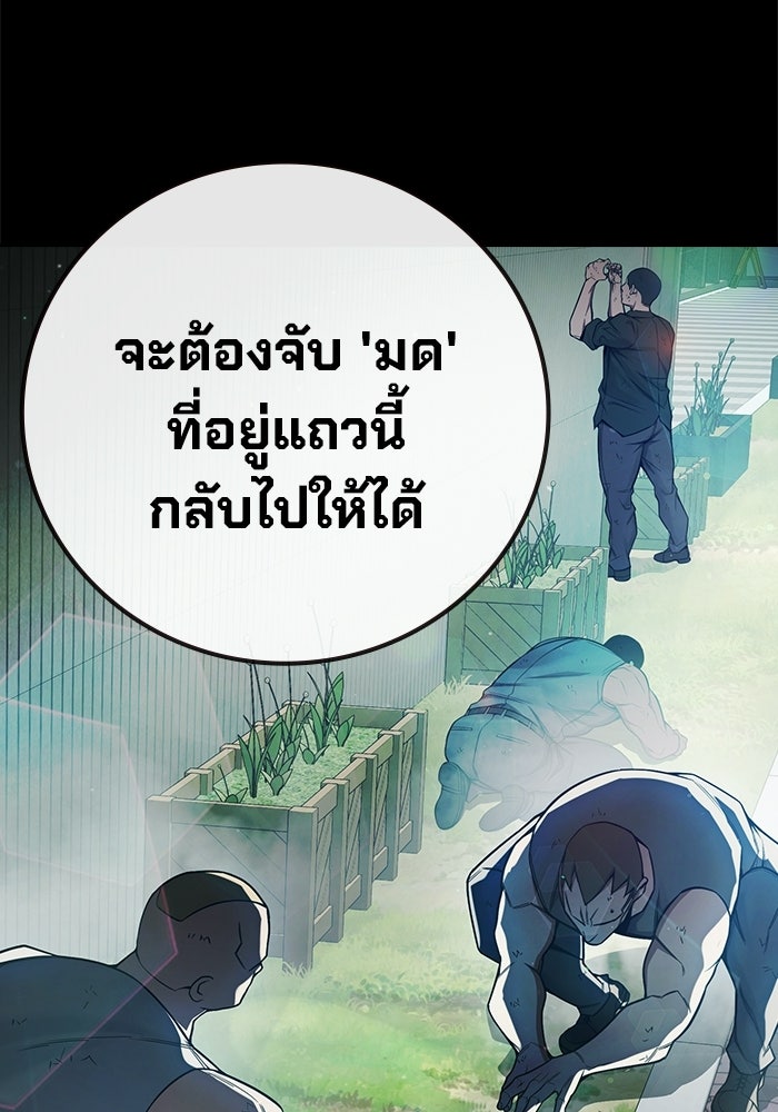 เยาวชนคนคุก - หน้า 55