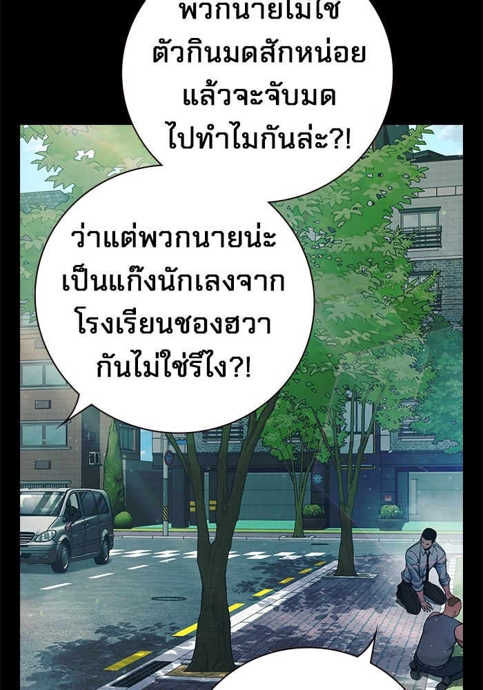 เยาวชนคนคุก - หน้า 58