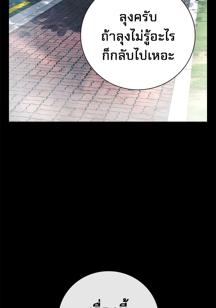 เยาวชนคนคุก - หน้า 59