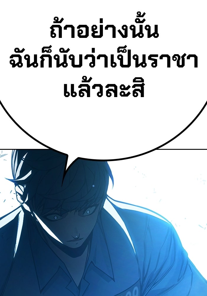 เยาวชนคนคุก - หน้า 6