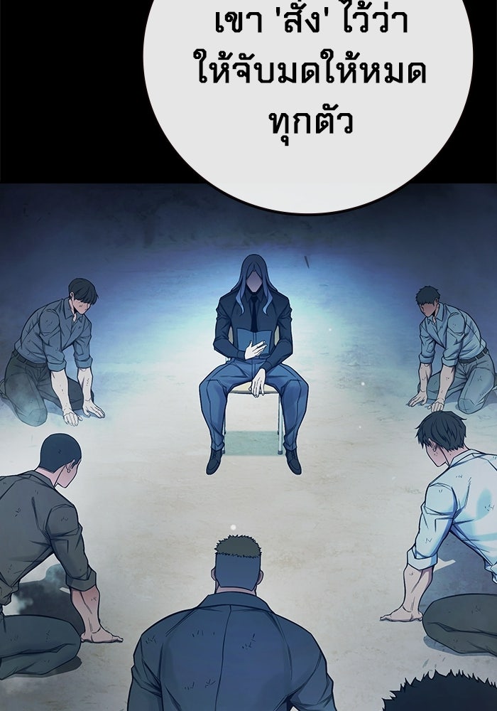 เยาวชนคนคุก - หน้า 63