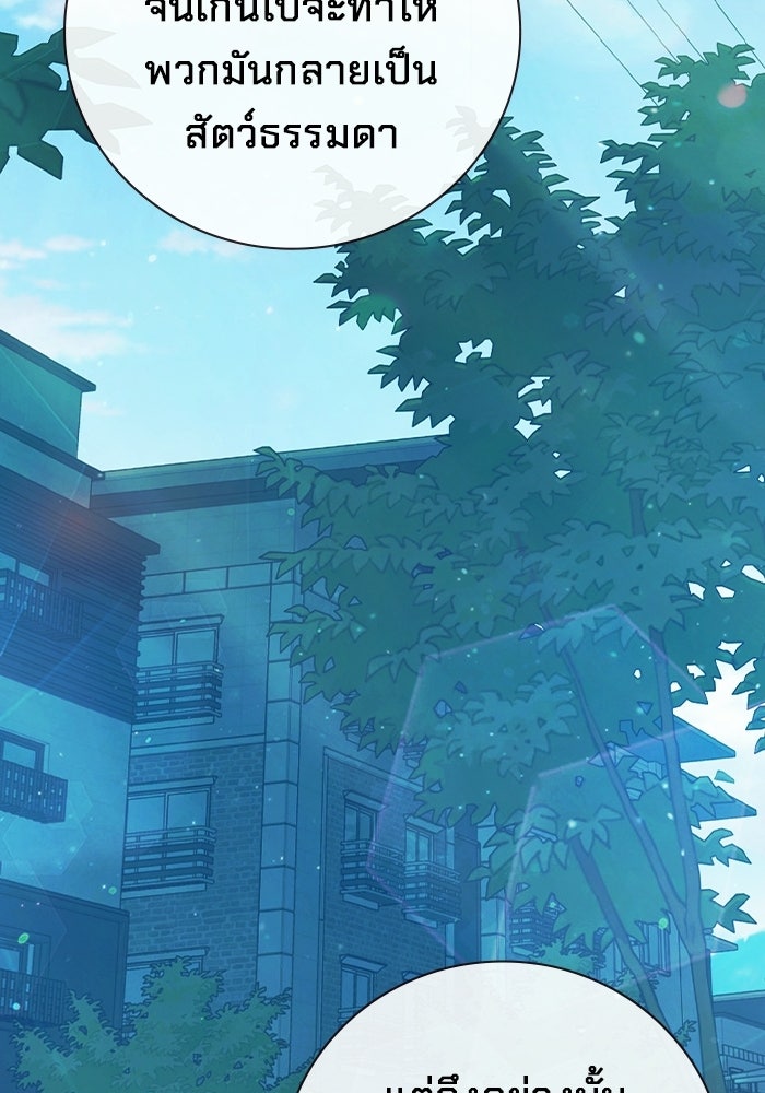 เยาวชนคนคุก - หน้า 75