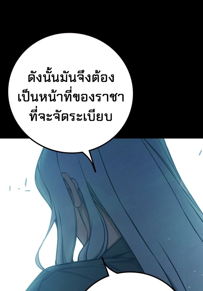 เยาวชนคนคุก - หน้า 77
