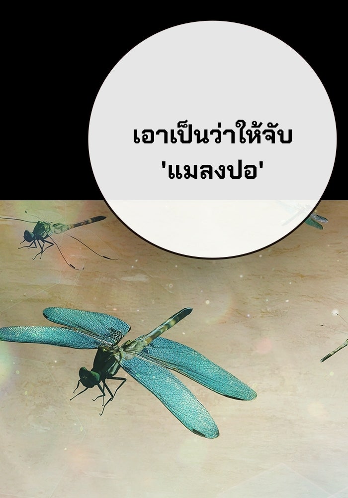 เยาวชนคนคุก - หน้า 82