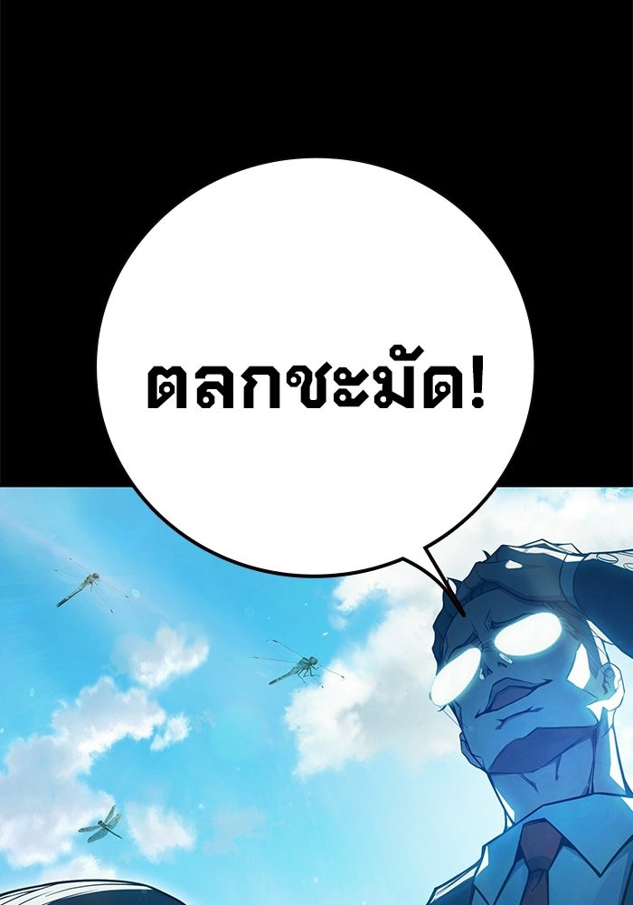 เยาวชนคนคุก - หน้า 88