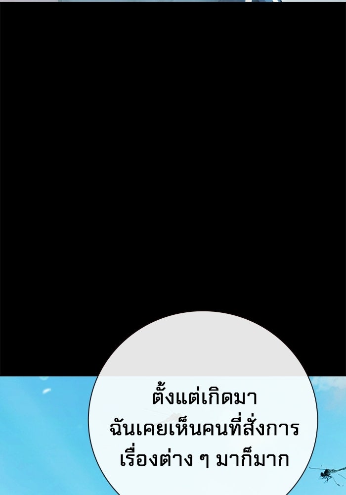 เยาวชนคนคุก - หน้า 90