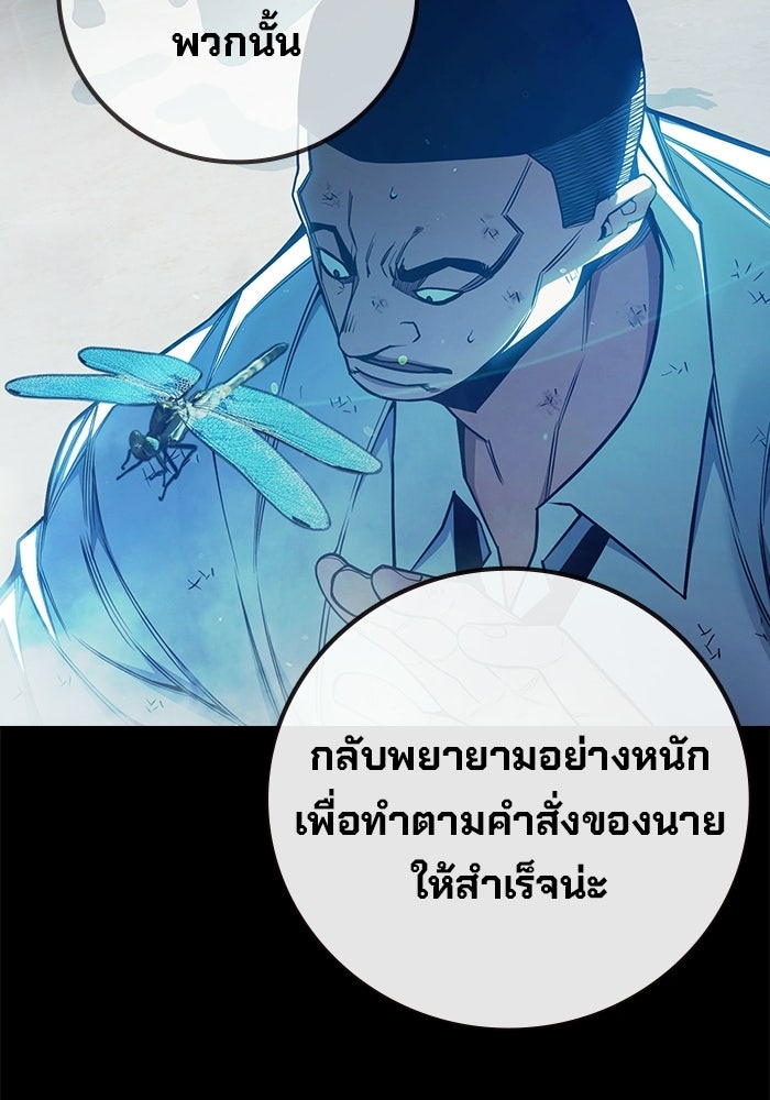 เยาวชนคนคุก - หน้า 93