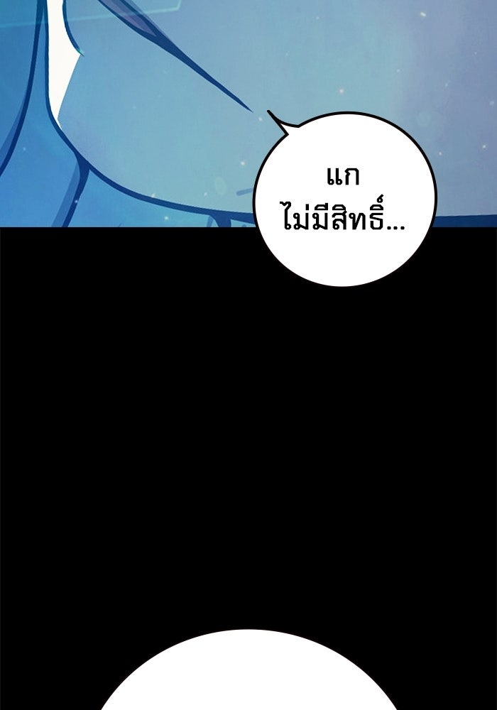 เยาวชนคนคุก - หน้า 95